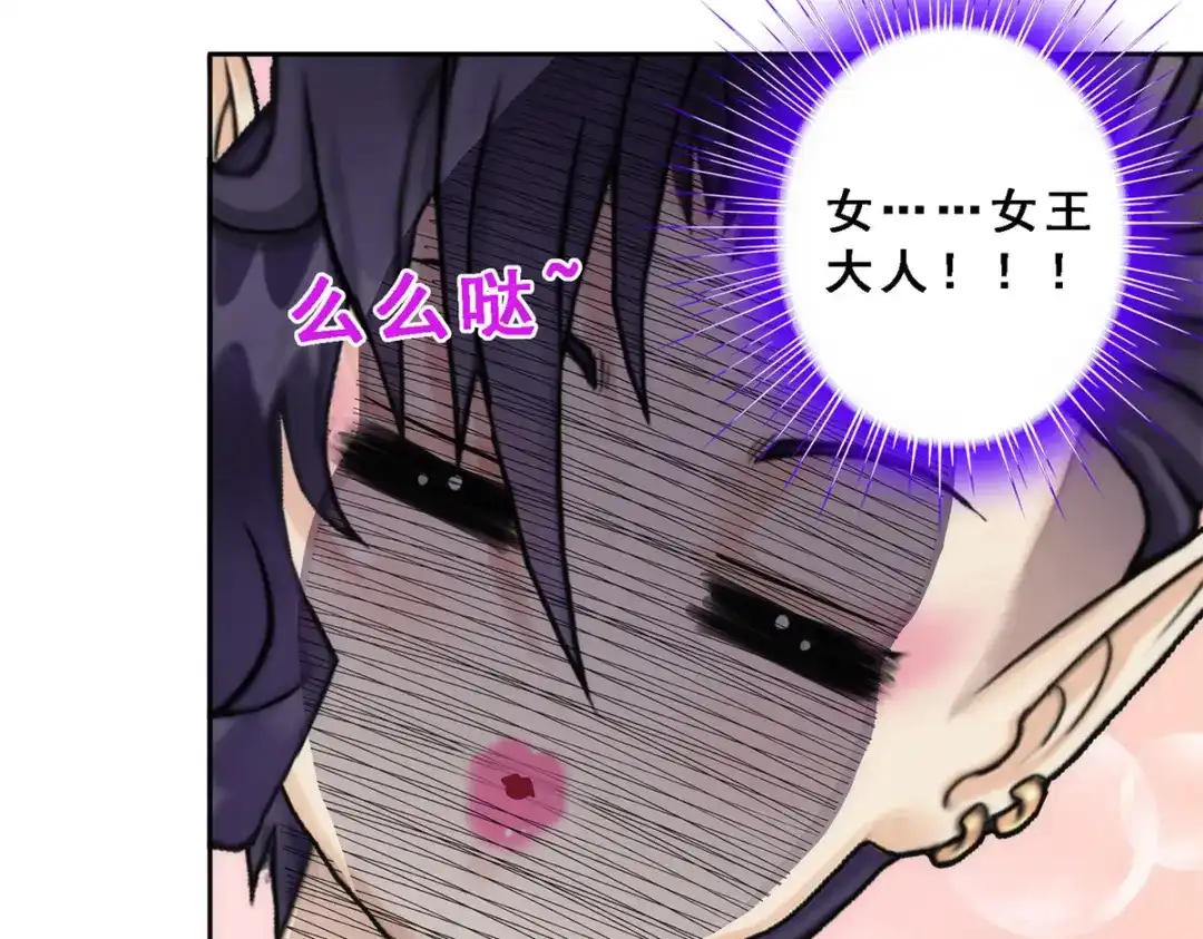 《解离妖圣》第57话 第134页