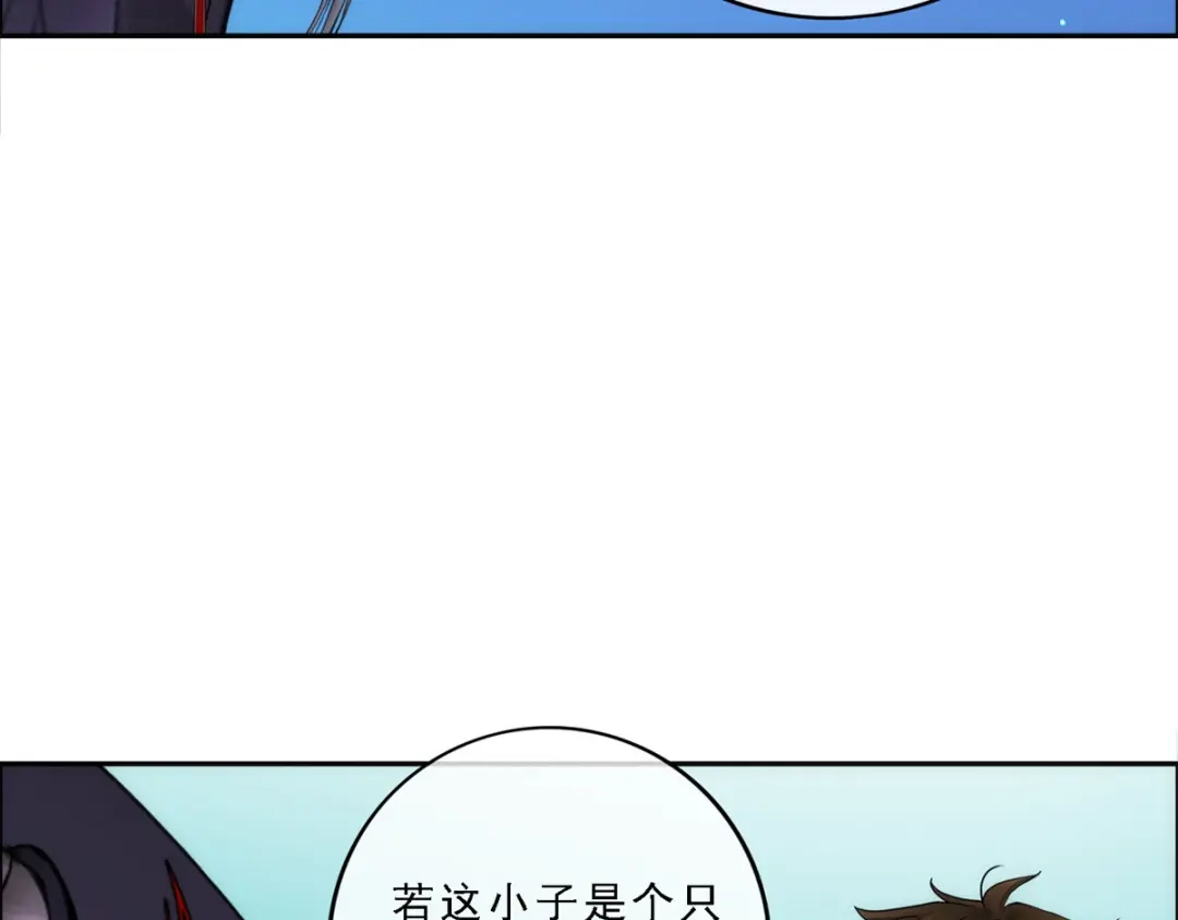 《解离妖圣》第57话 第19页