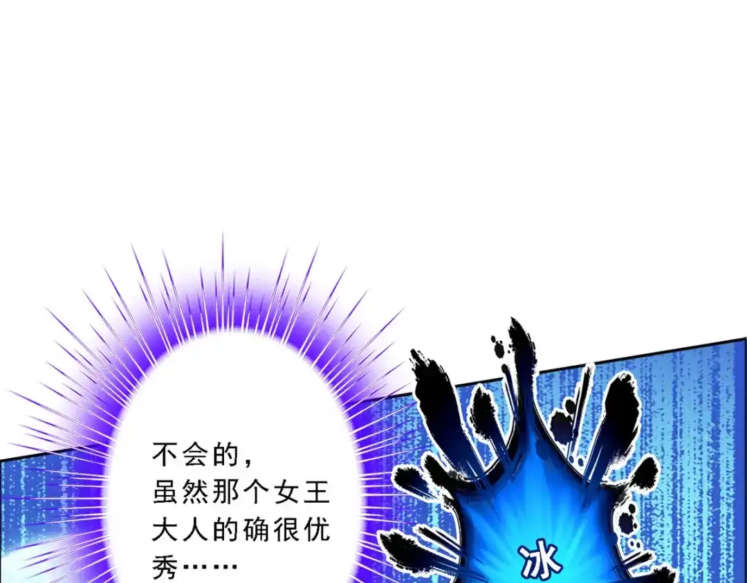 《解离妖圣》第58话 第101页
