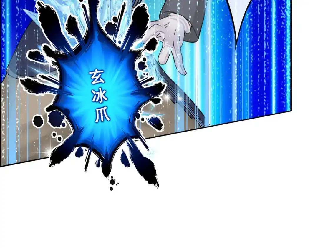 《解离妖圣》第58话 第86页