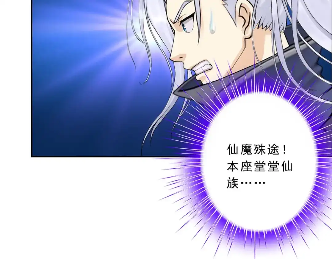《解离妖圣》第58话 第107页