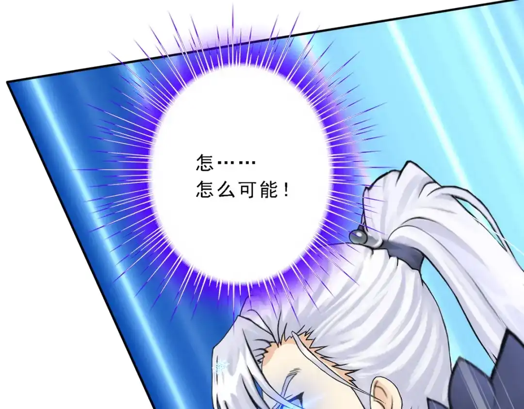 《解离妖圣》第58话 第98页