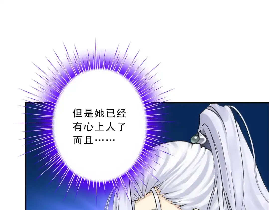 《解离妖圣》第58话 第106页