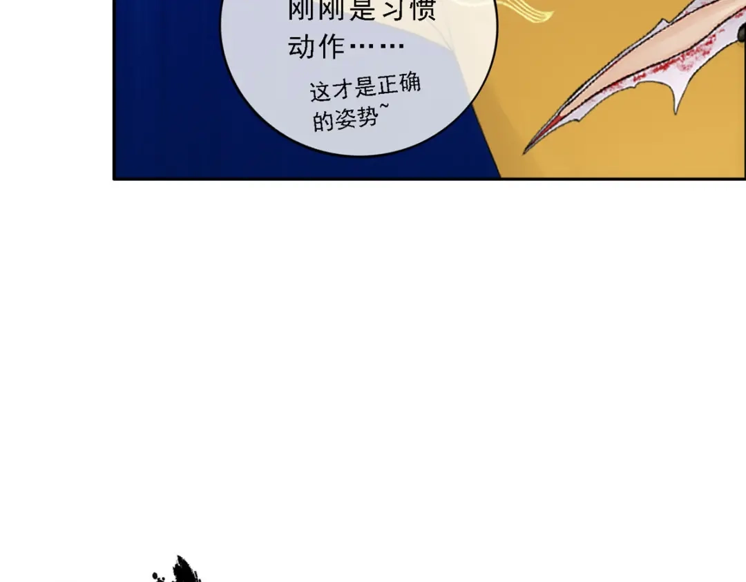 《解离妖圣》第58话 第47页
