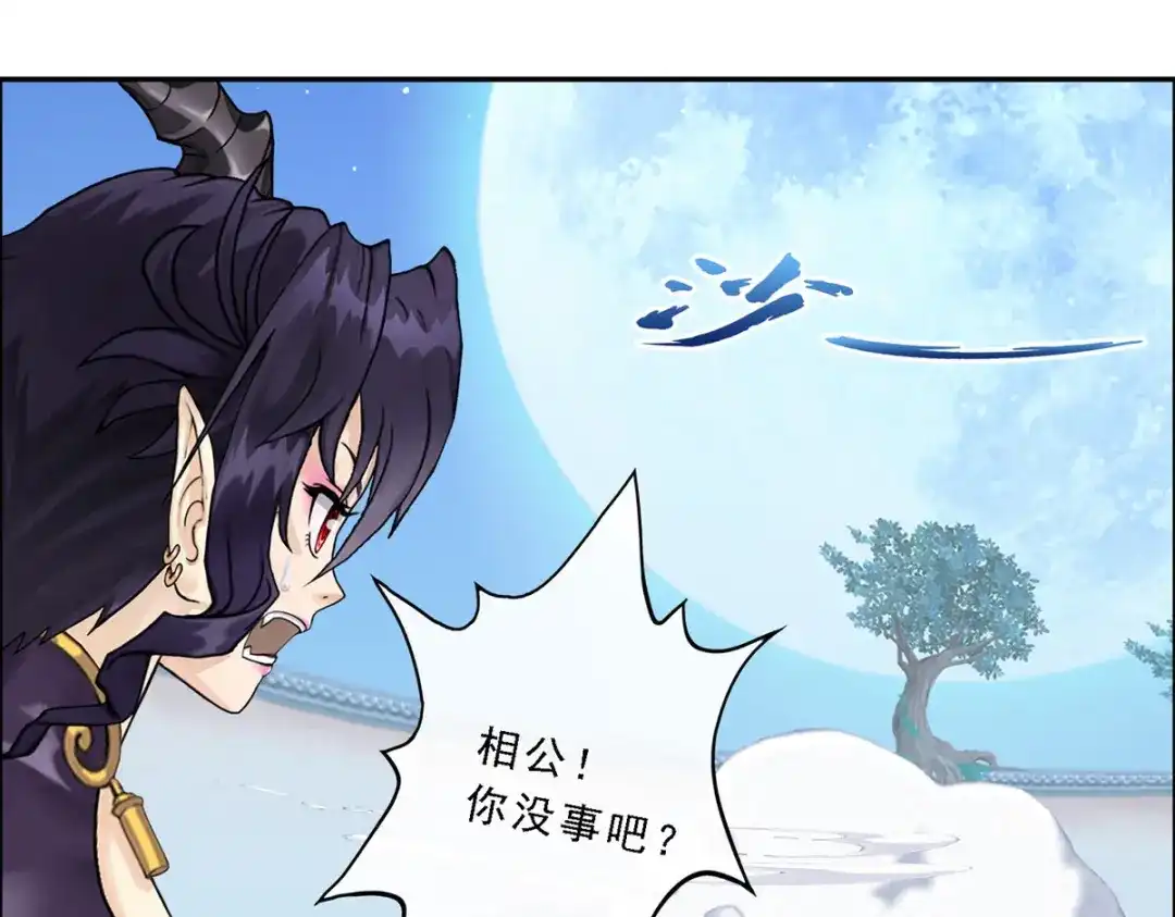 《解离妖圣》第58话 第20页