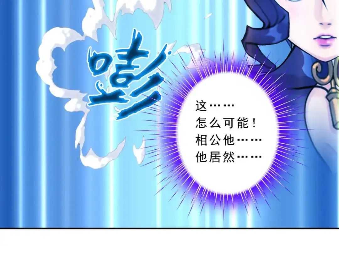 《解离妖圣》第58话 第55页