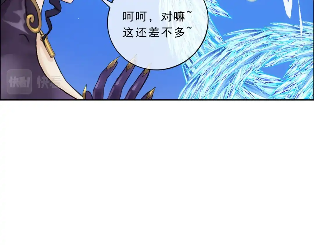 《解离妖圣》第58话 第128页