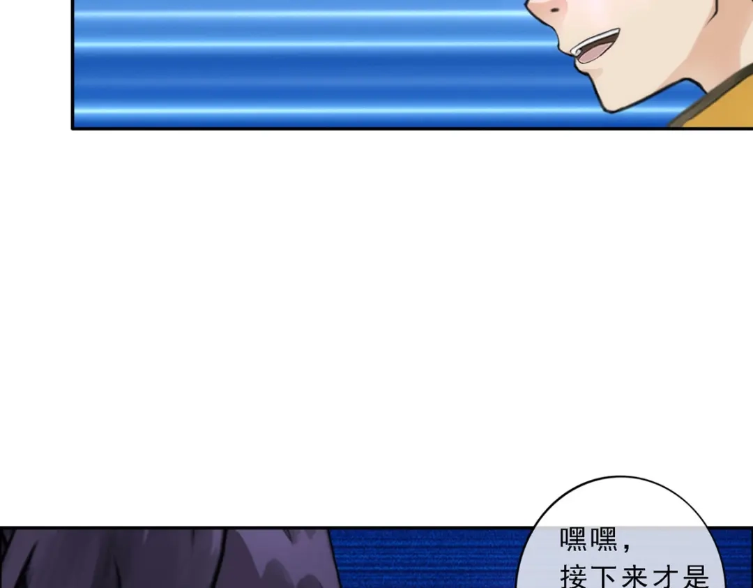 《解离妖圣》第58话 第37页