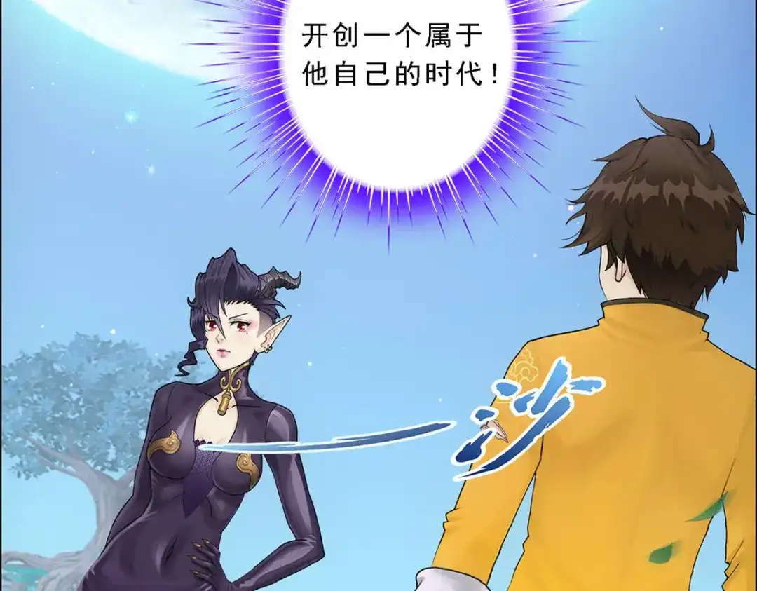 《解离妖圣》第58话 第145页