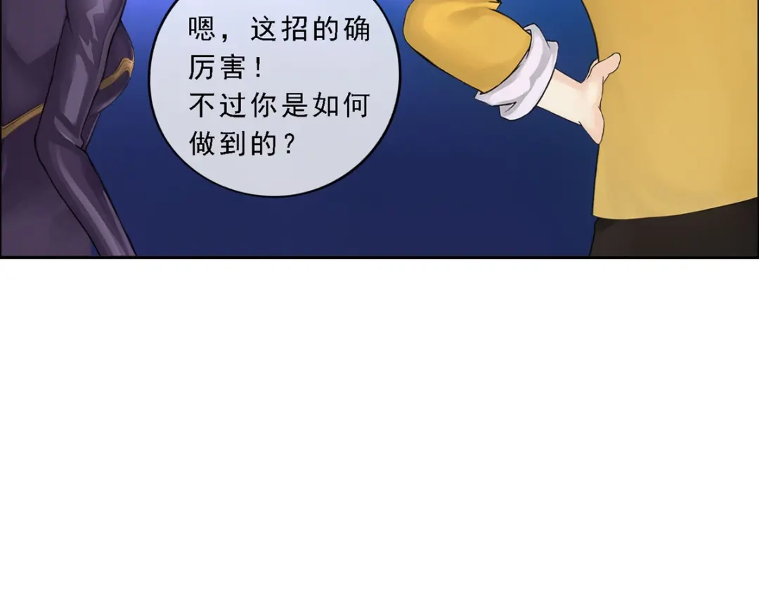 《解离妖圣》第58话 第131页