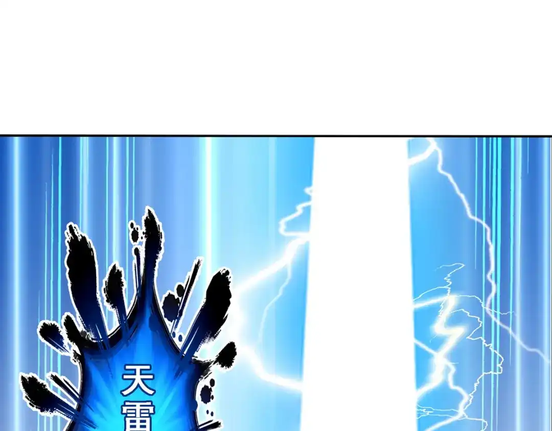 《解离妖圣》第58话 第13页