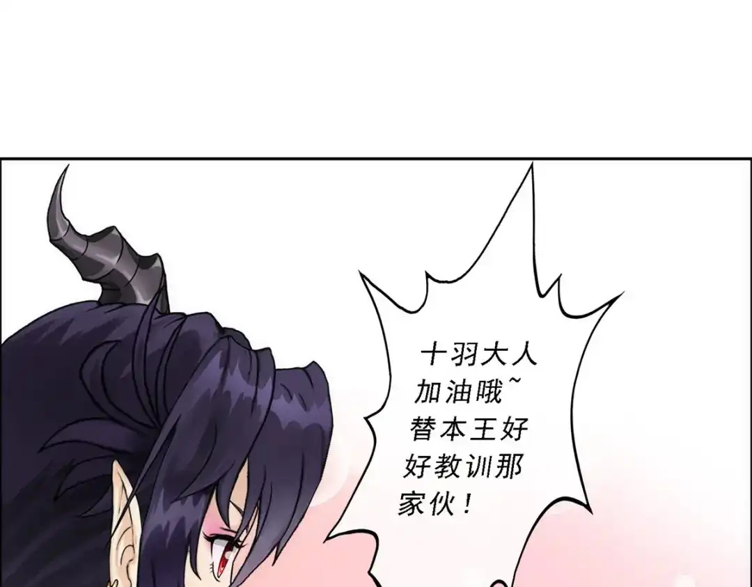 《解离妖圣》第58话 第116页