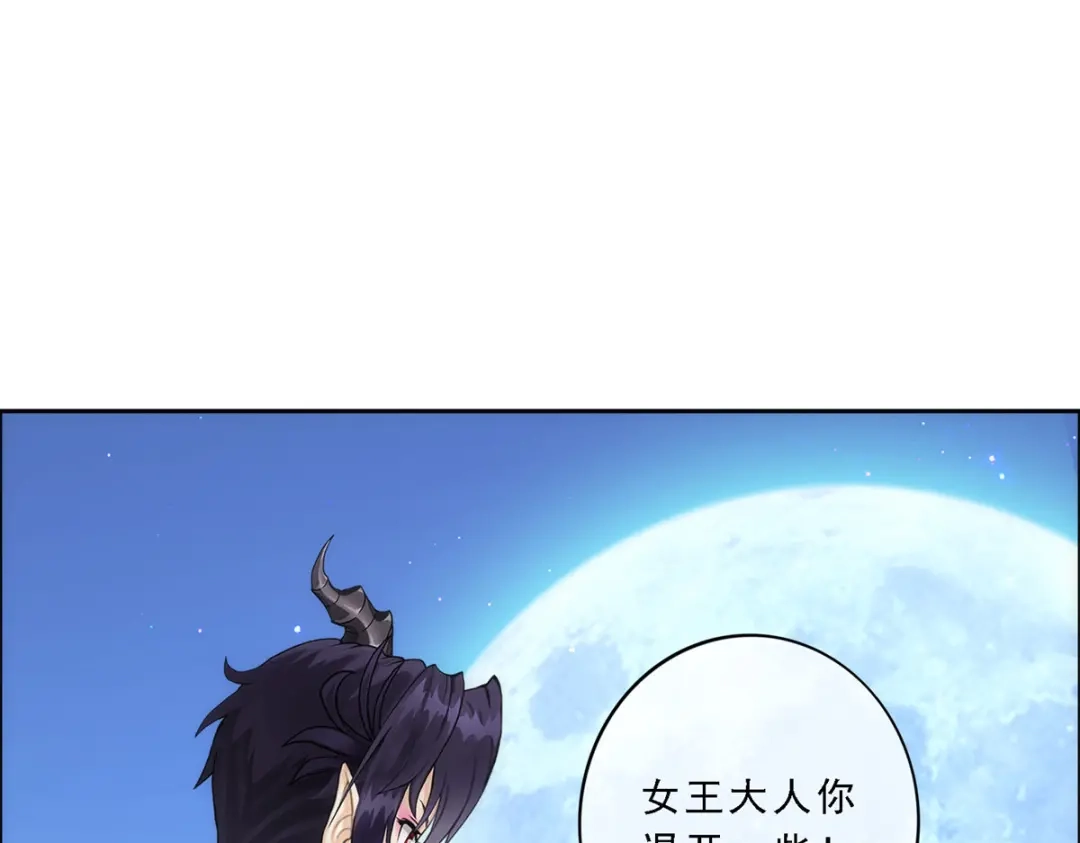 《解离妖圣》第58话 第4页