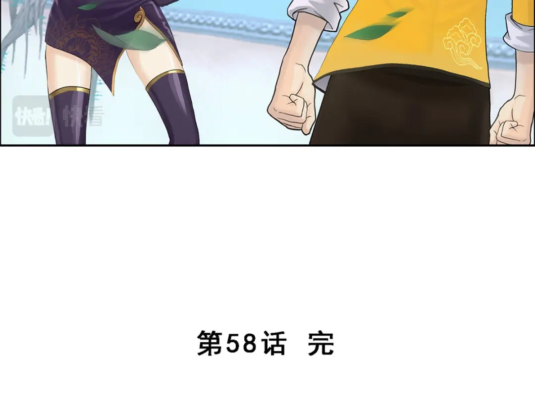 《解离妖圣》第58话 第146页