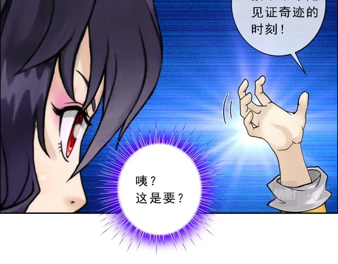 《解离妖圣》第58话 第38页