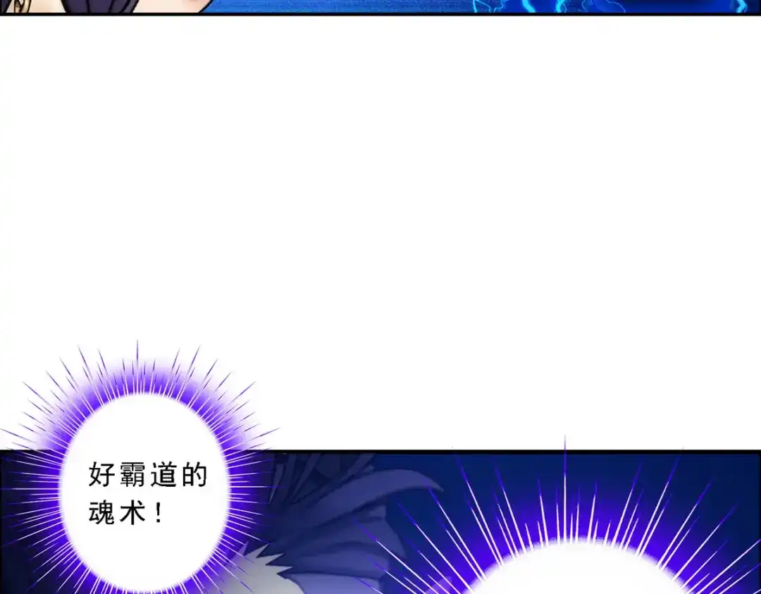 《解离妖圣》第58话 第29页