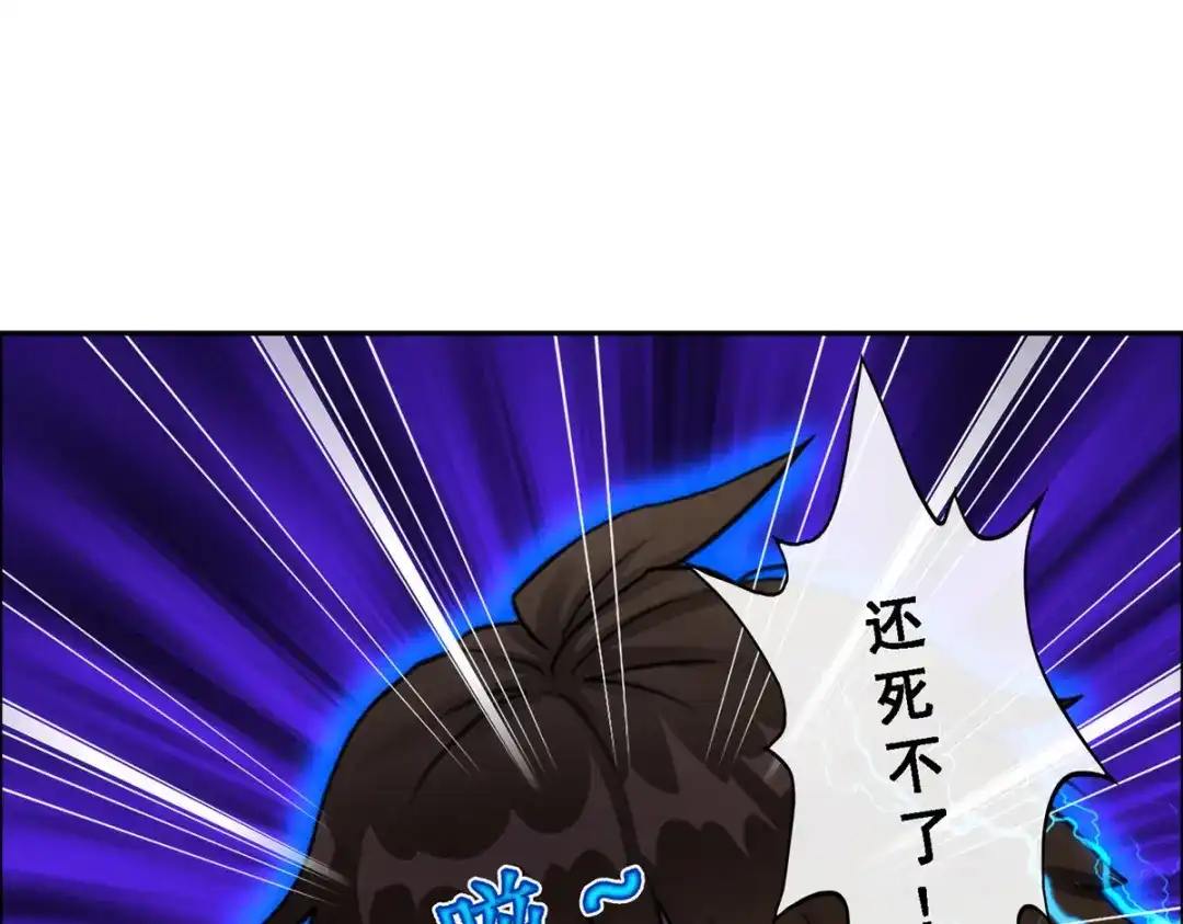 《解离妖圣》第58话 第25页