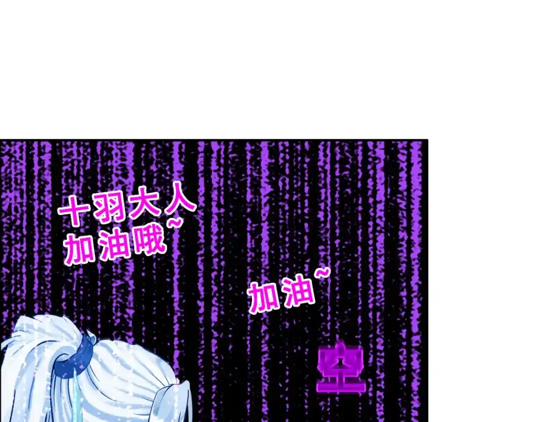 《解离妖圣》第58话 第119页