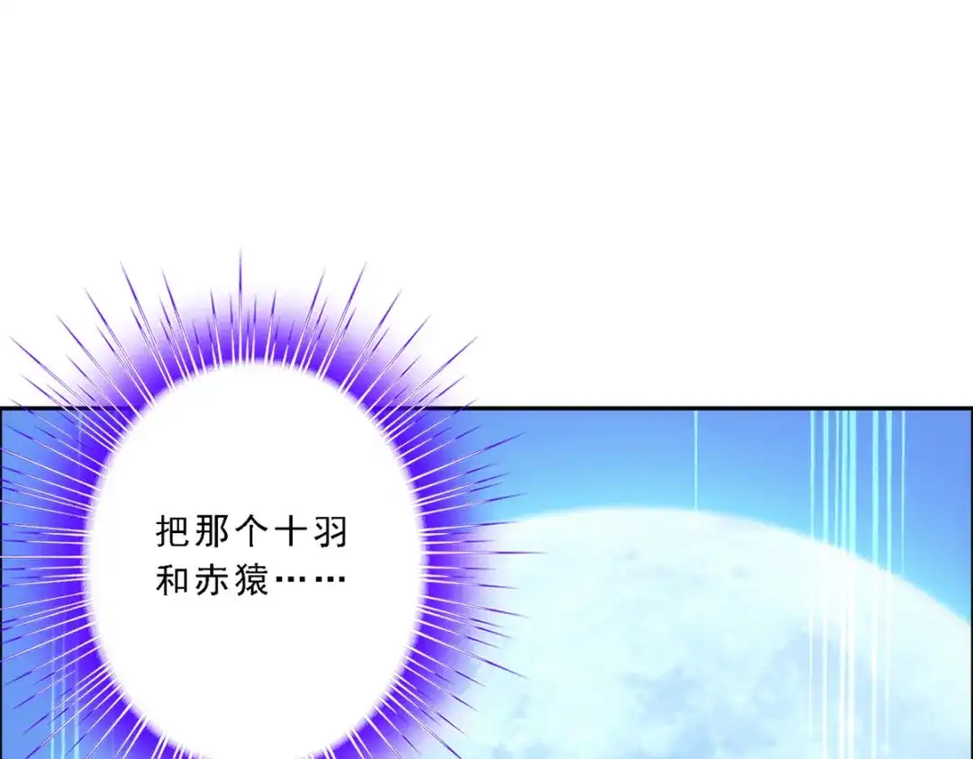 《解离妖圣》第58话 第56页