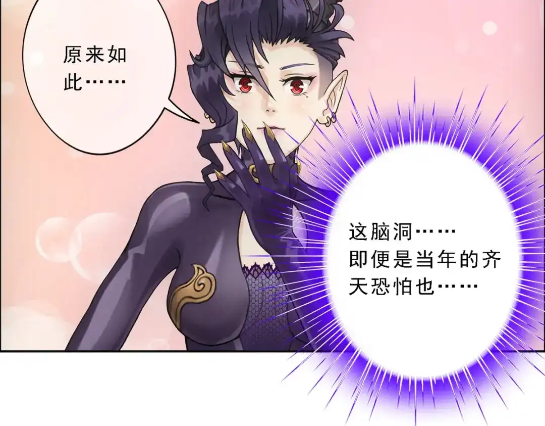 《解离妖圣》第58话 第140页