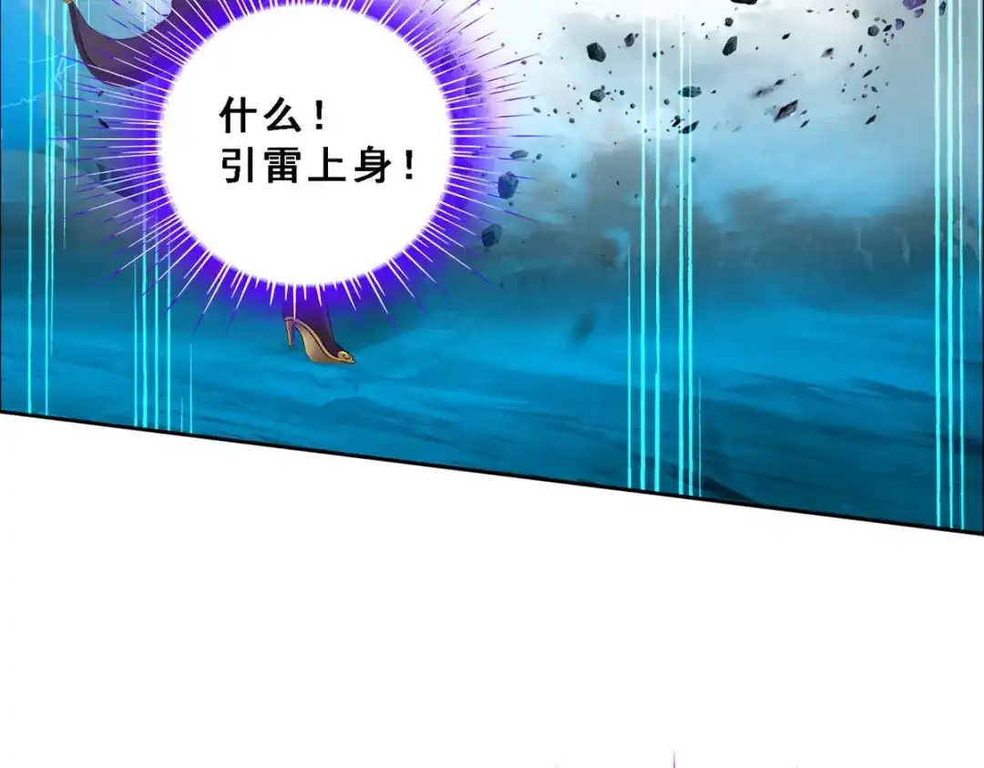 《解离妖圣》第58话 第16页