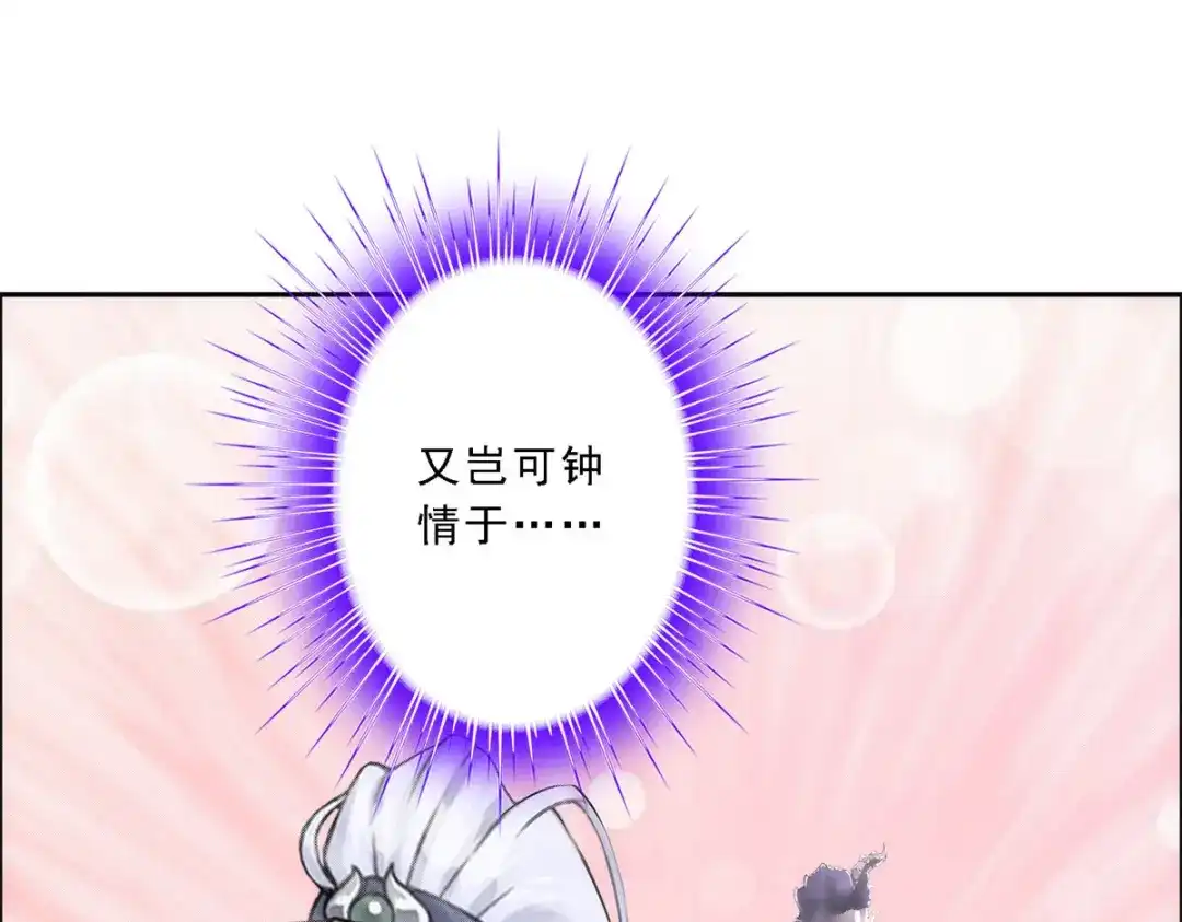 《解离妖圣》第58话 第109页