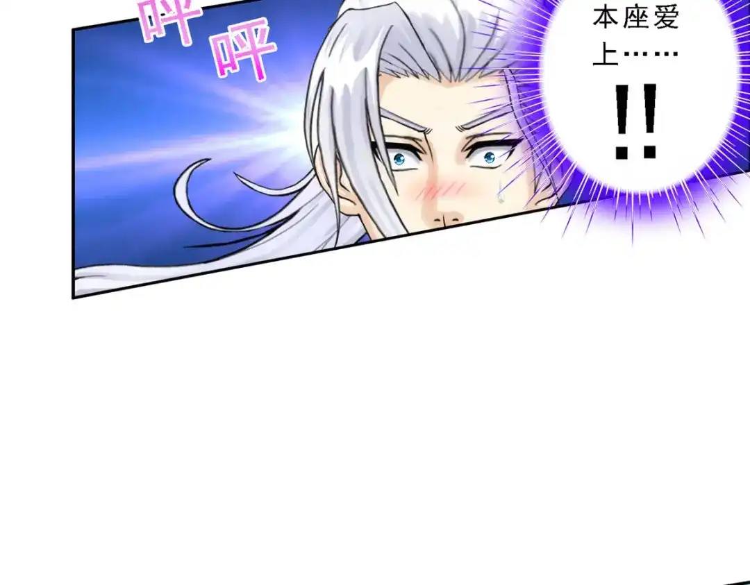 《解离妖圣》第58话 第97页