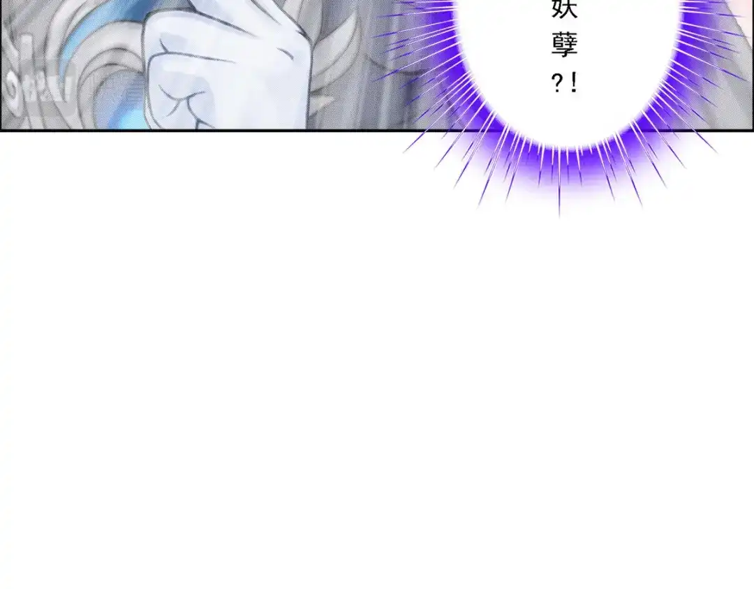 《解离妖圣》第58话 第112页