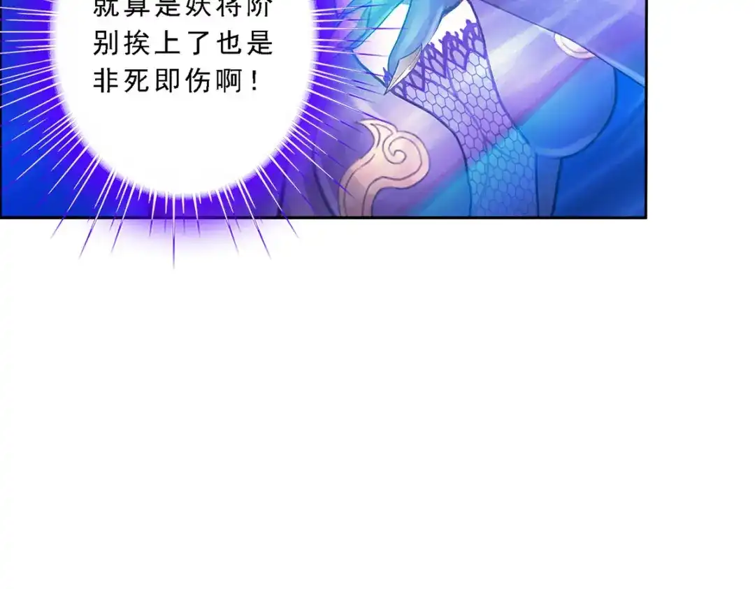 《解离妖圣》第58话 第19页