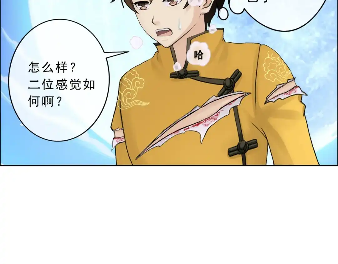 《解离妖圣》第58话 第62页