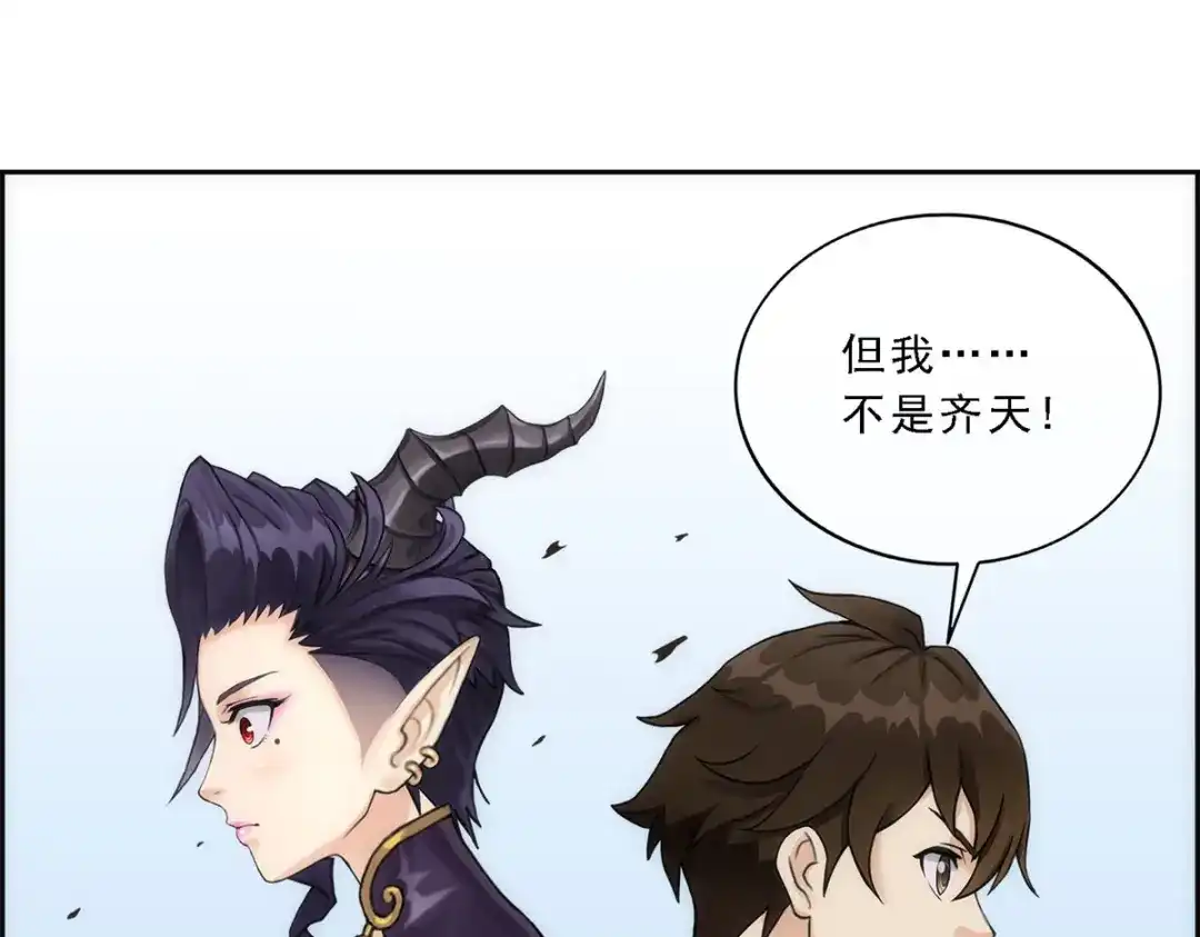 《解离妖圣》第59话 第136页