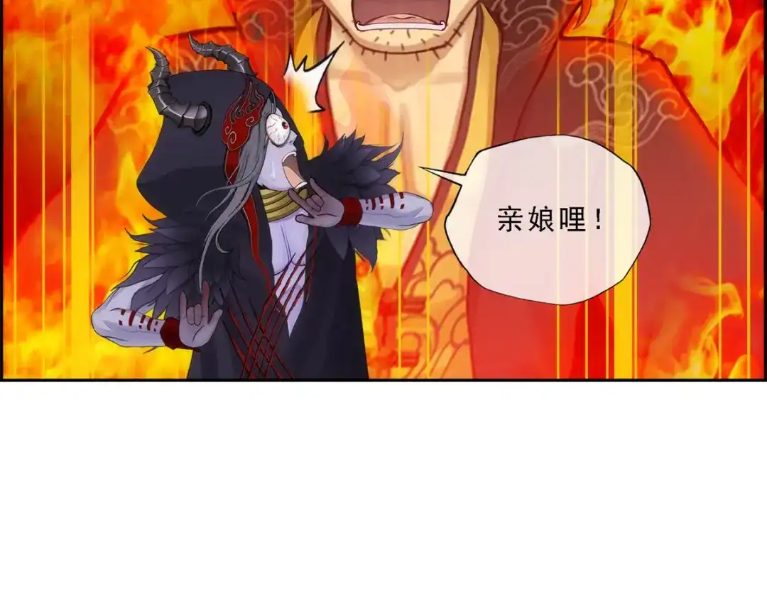 《解离妖圣》第59话 第68页