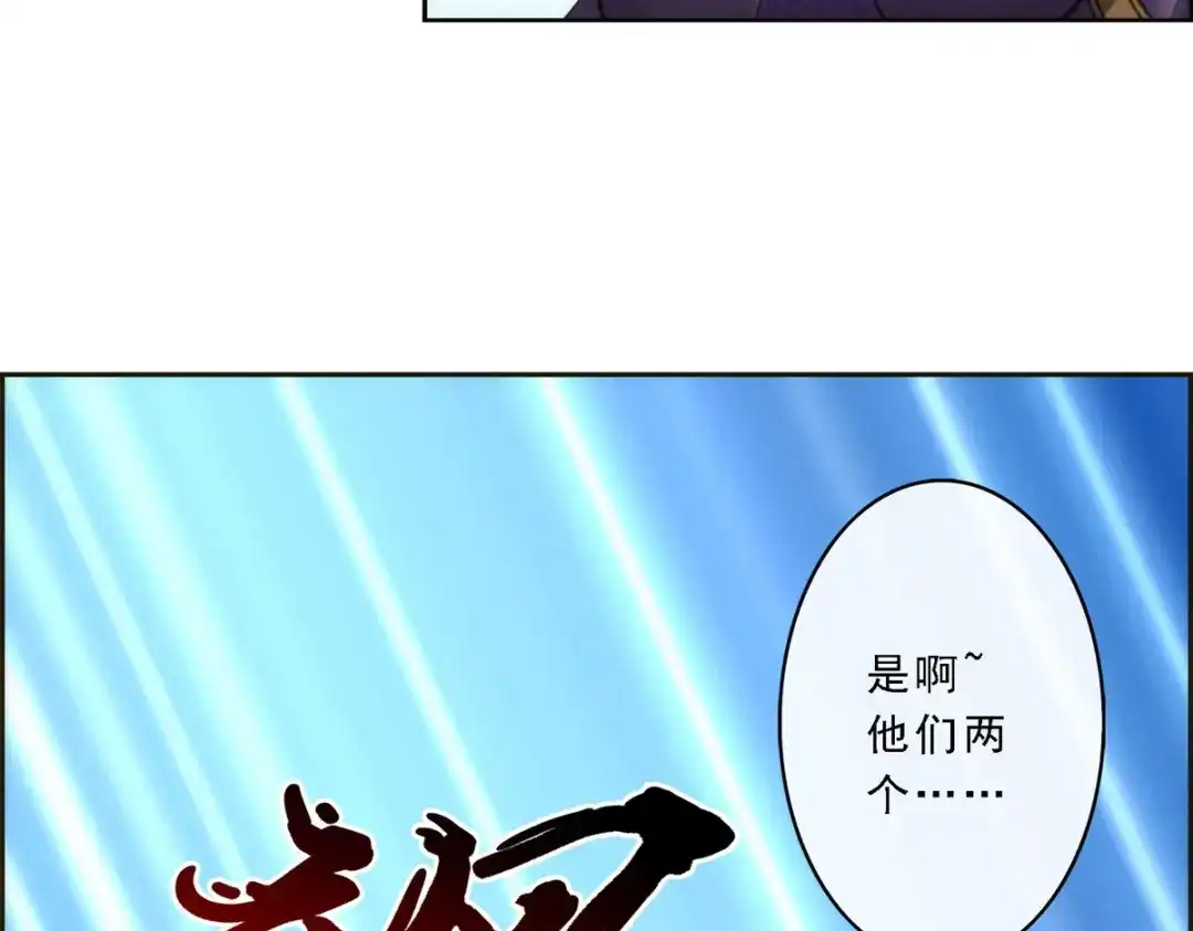 《解离妖圣》第59话 第85页