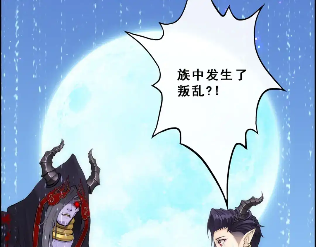 《解离妖圣》第59话 第7页