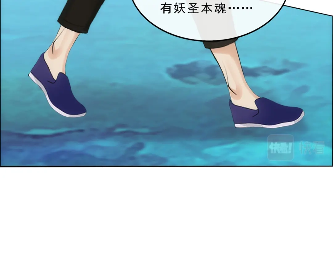 《解离妖圣》第59话 第134页