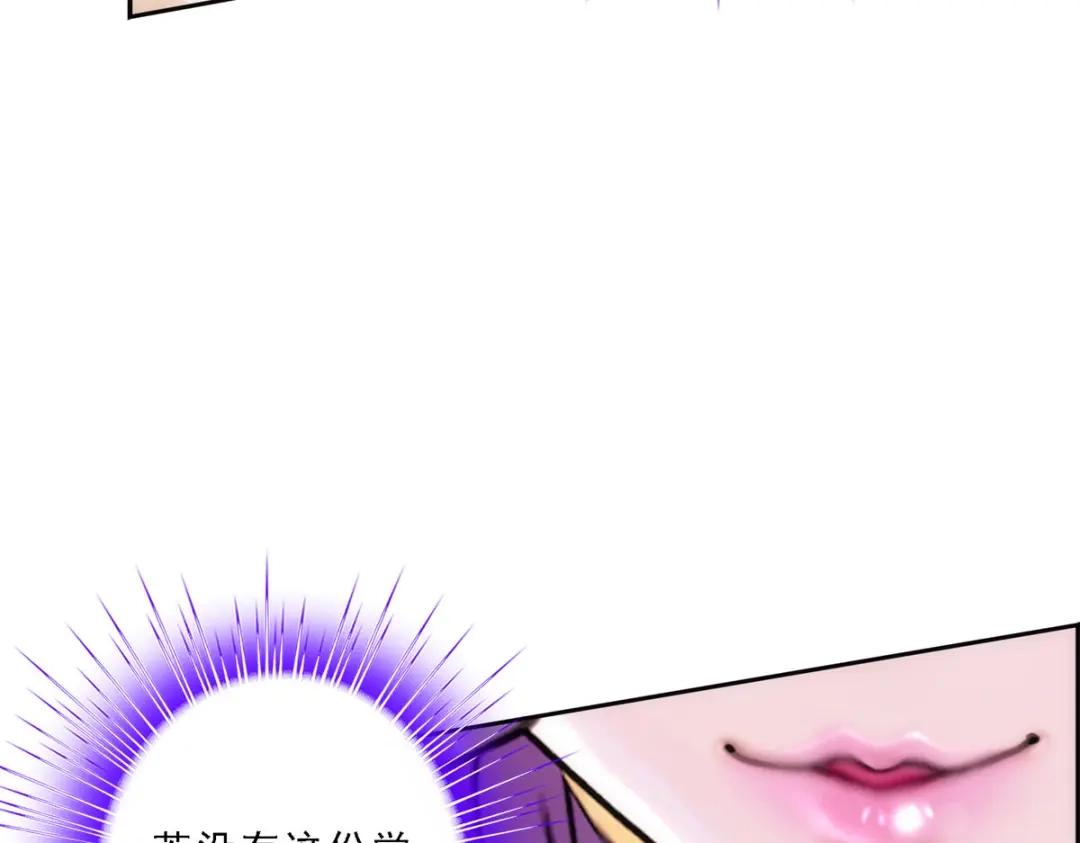 《解离妖圣》第59话 第151页