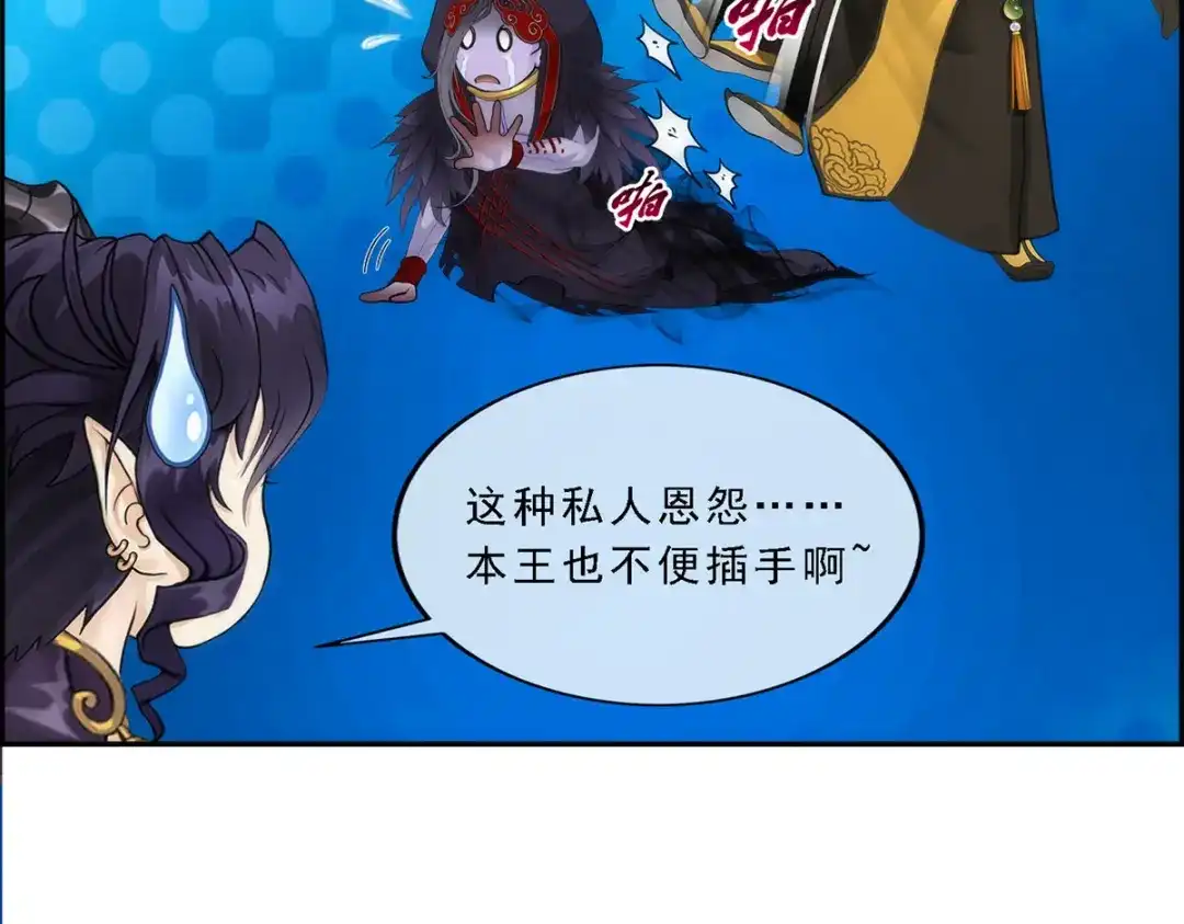 《解离妖圣》第59话 第71页