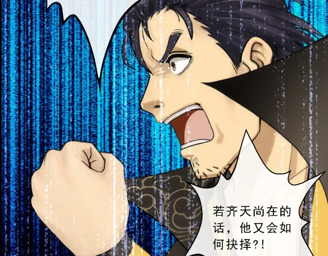《解离妖圣》第59话 第50页