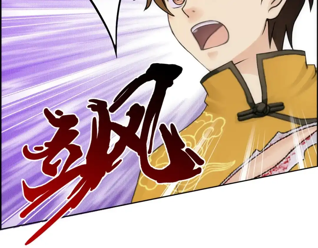 《解离妖圣》第59话 第116页