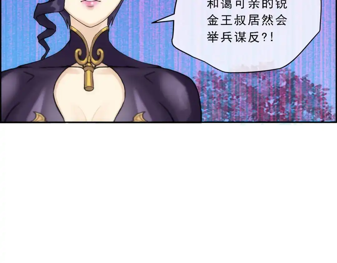 《解离妖圣》第59话 第13页