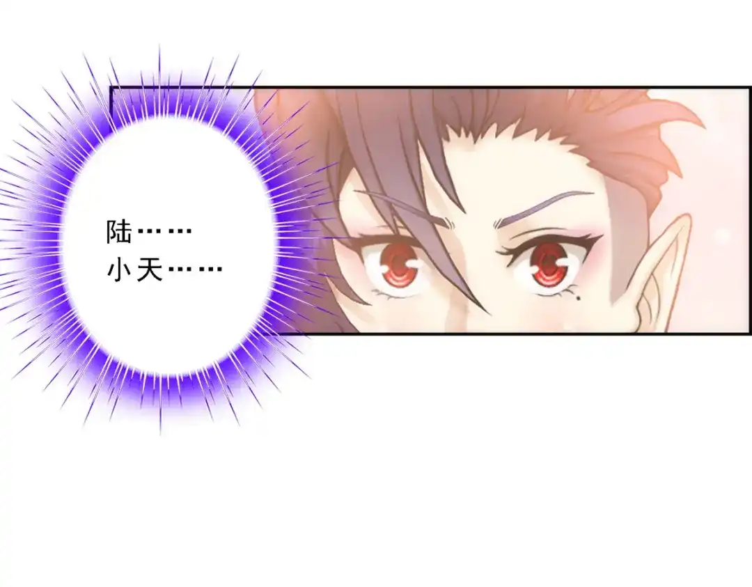《解离妖圣》第59话 第142页