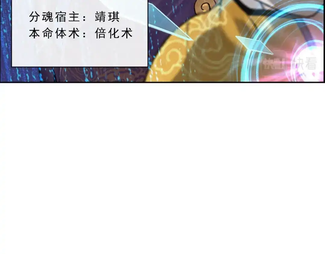 《解离妖圣》第59话 第157页