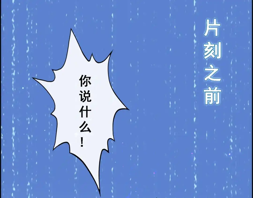 《解离妖圣》第59话 第5页