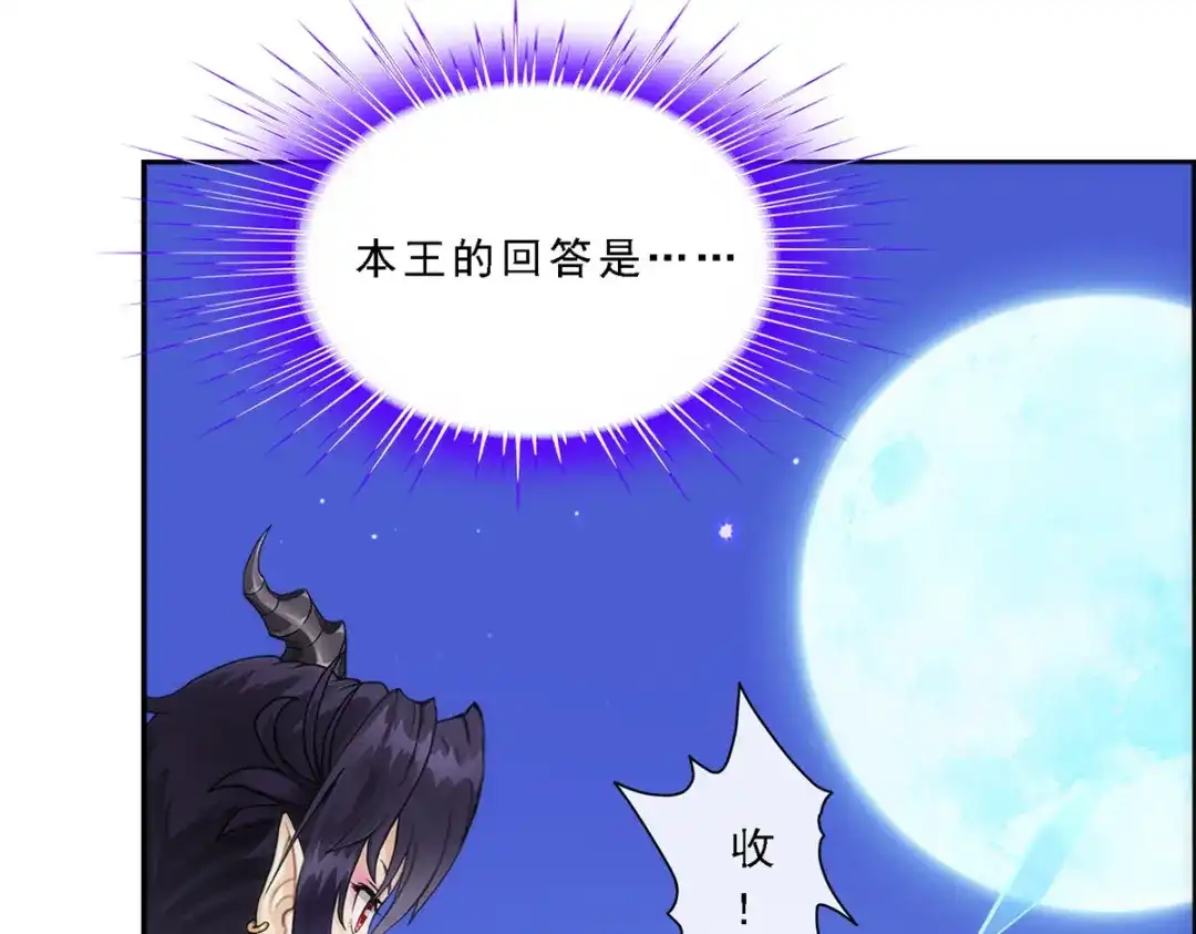 《解离妖圣》第59话 第148页
