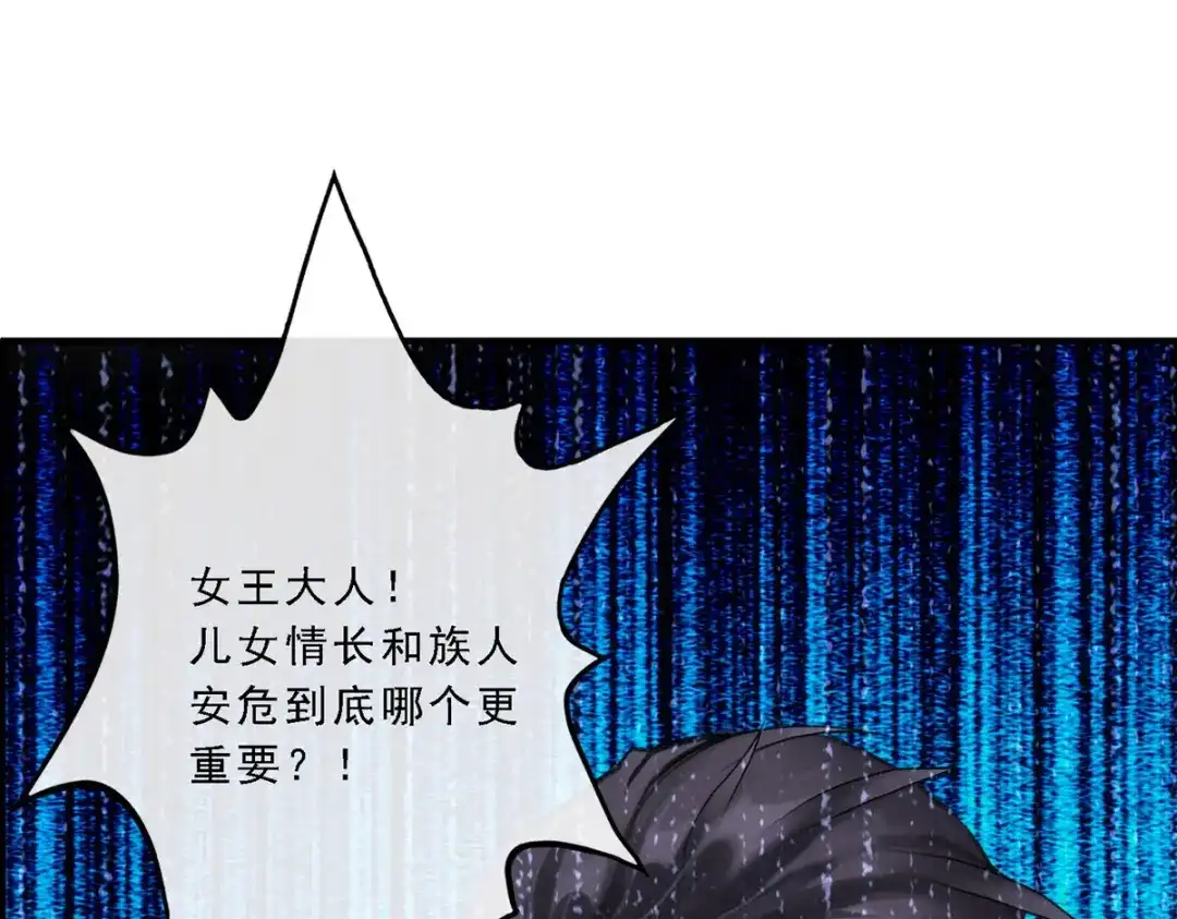 《解离妖圣》第59话 第49页
