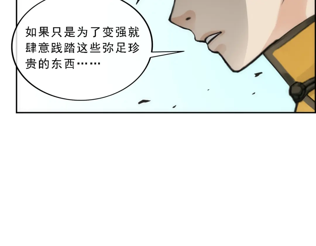 《解离妖圣》第59话 第113页
