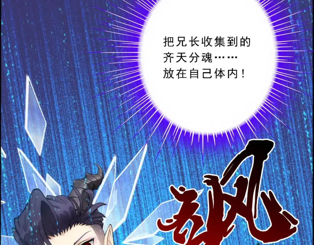 《解离妖圣》第59话 第154页