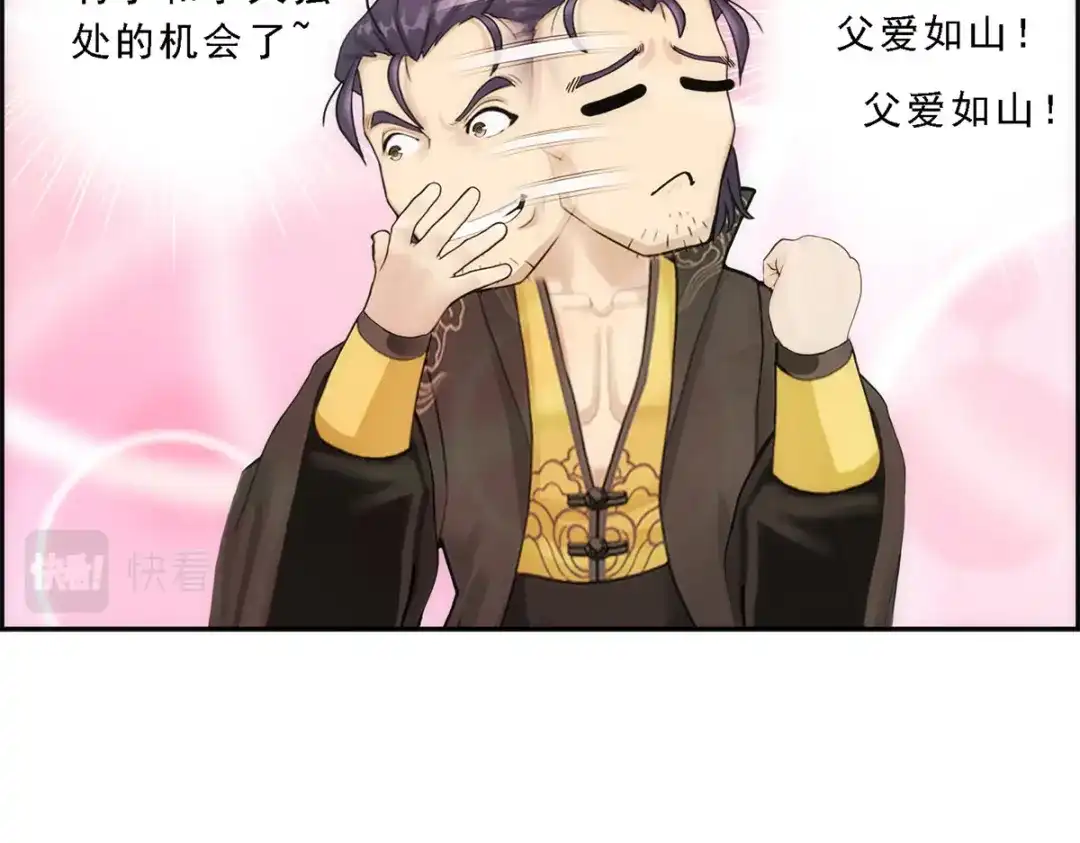 《解离妖圣》第59话 第59页
