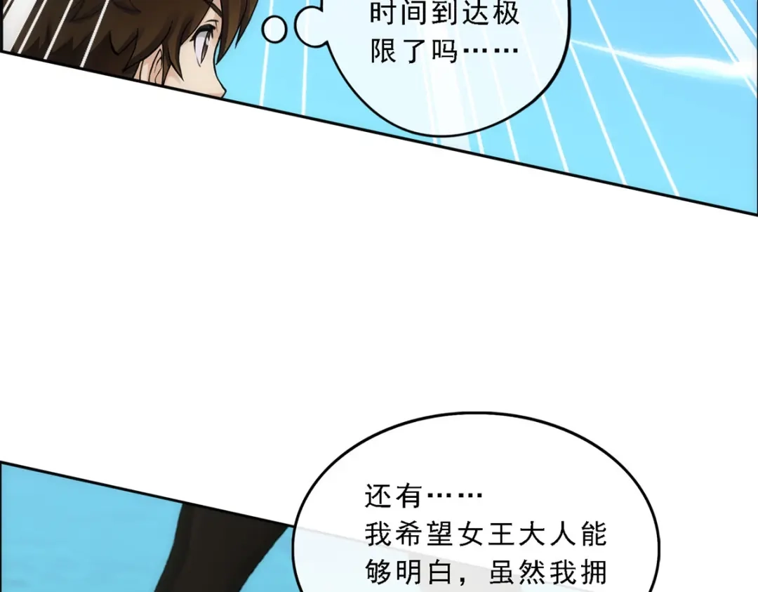 《解离妖圣》第59话 第133页