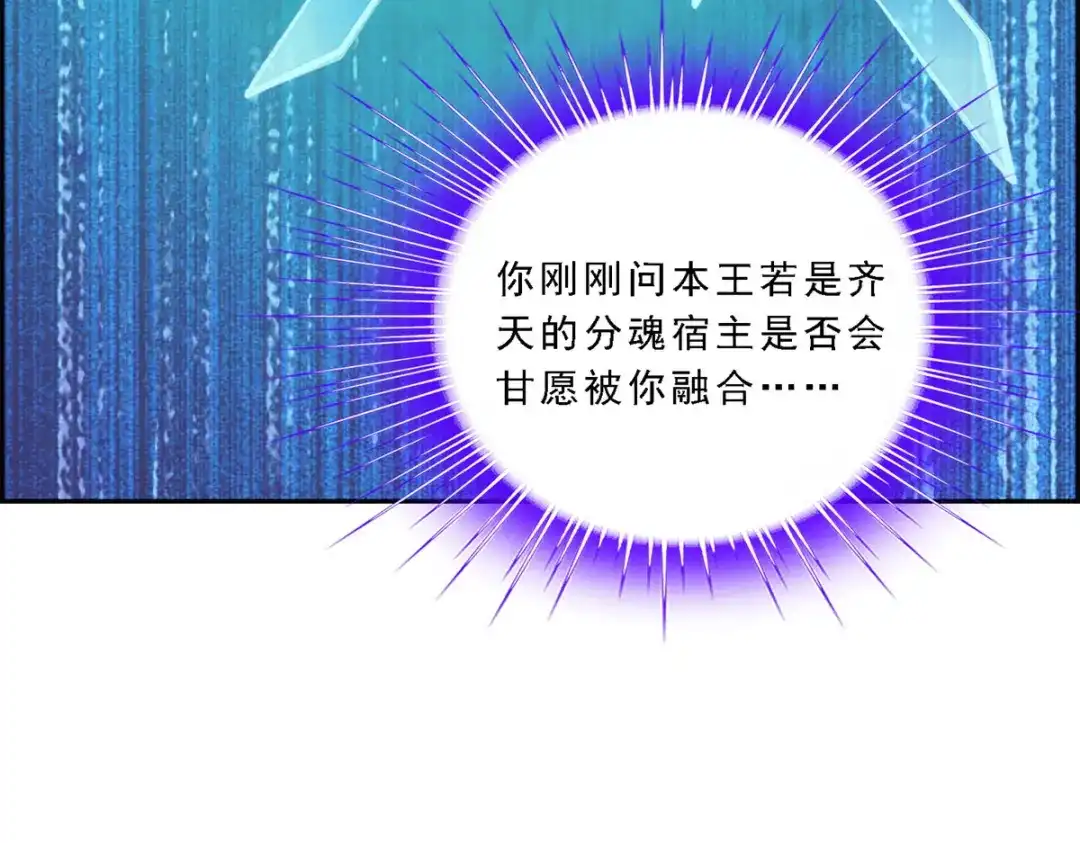 《解离妖圣》第59话 第146页